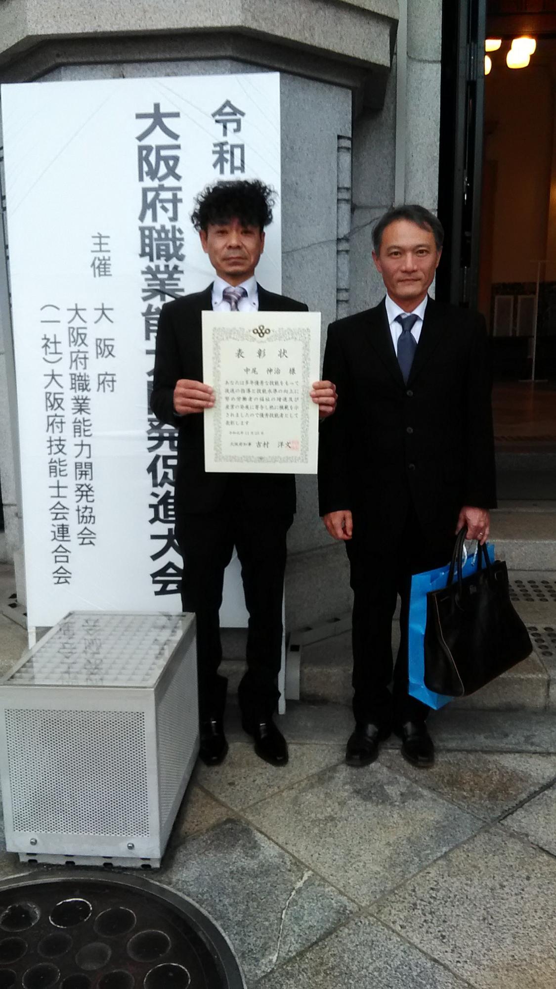 表彰を受けた栗原木工株式会社の中尾さん（左）と代表取締役の栗原さん（右）