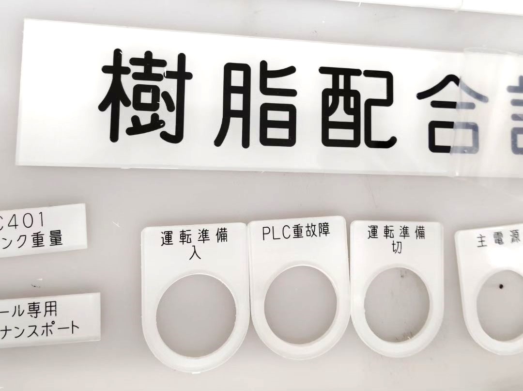 株式会社ユーテック銘板 - ものづくりタウンかどま